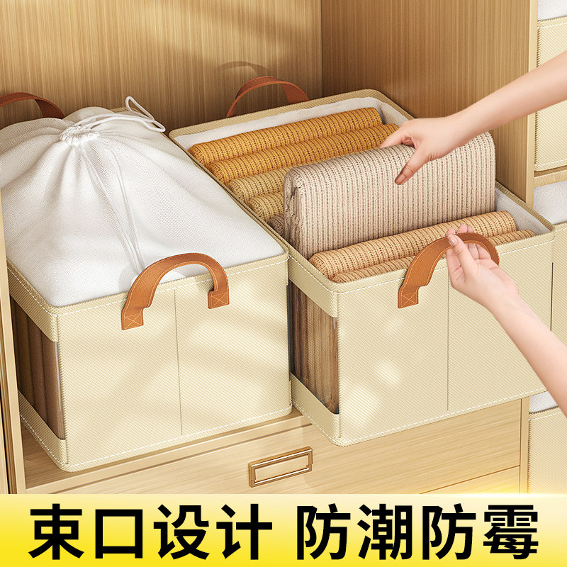 速发装衣服收纳箱家用布盒衣柜衣物裤子艺屉分层抽透明整理储物筐