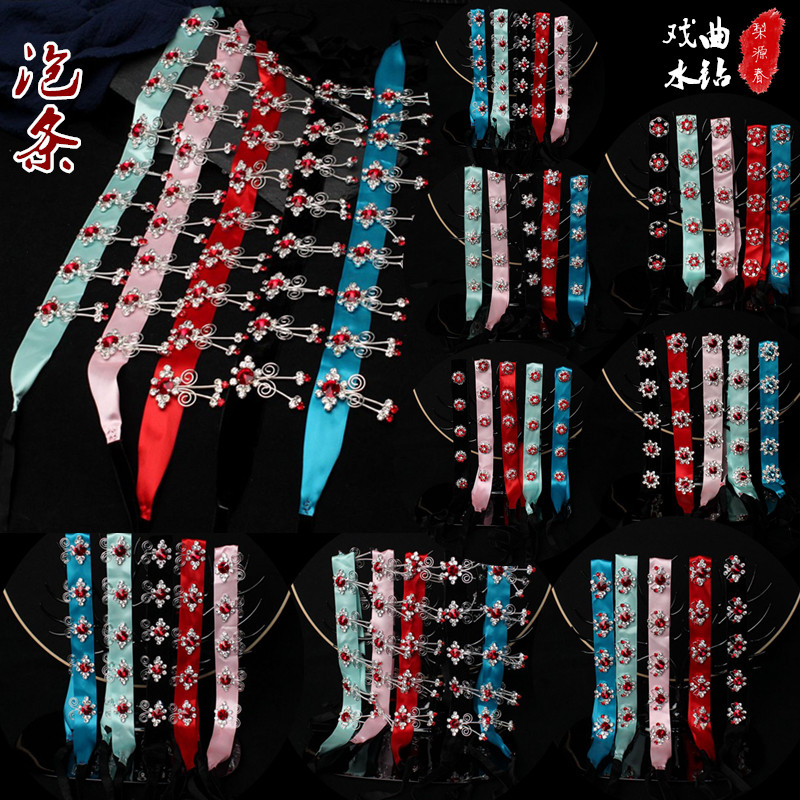 速发戏曲头饰花旦全越京豫泡剧青衣旦角化妆头面点翠仿点绸水钻套