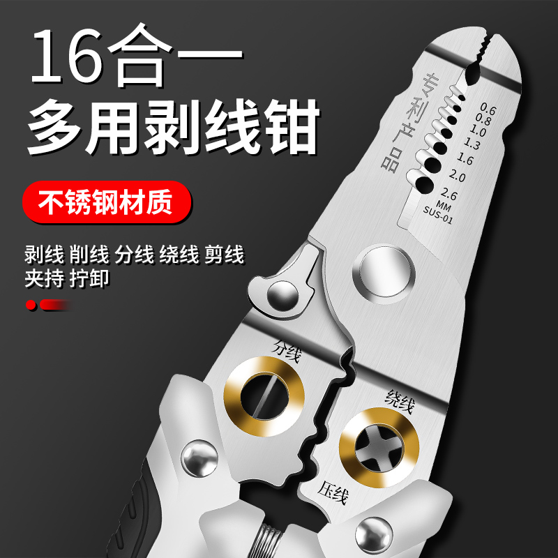 速发剥线钳神工拨线钳多功线工具分线接线钳子剪能钳剥皮电器