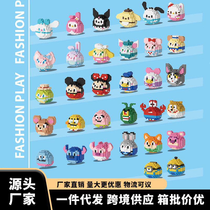 微型兼容高小颗粒积木幼儿园儿童益智玩具卡通公仔达摩