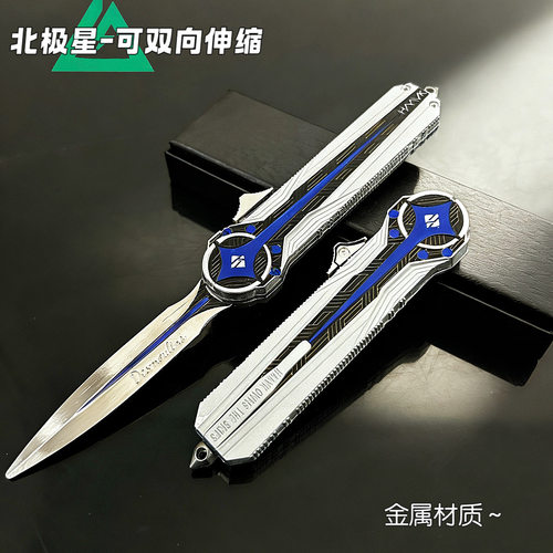 鼠鼠跑刀游戏周边北极星双向伸缩升级版金属模型鼠鼠跑刀玩具礼物