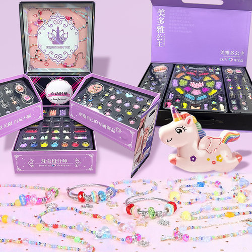 【益智创意】Diy儿童手工串珠玩具女孩过家家首饰品套装创意diy