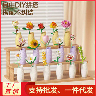 积木花束单支兼容高儿童益智拼装玩具小礼品微颗粒跨境摆摊