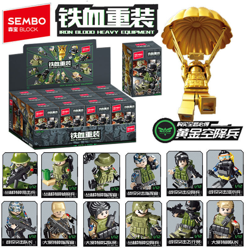 新品森宝积木105178铁血重装军事迷彩兵人仔可合体黄金人仔儿童礼
