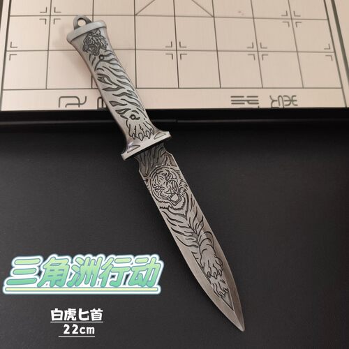 三角洲行动周边影锋蝴蝶刀暗星怜悯金属可叠模型未开刃玩具摆件