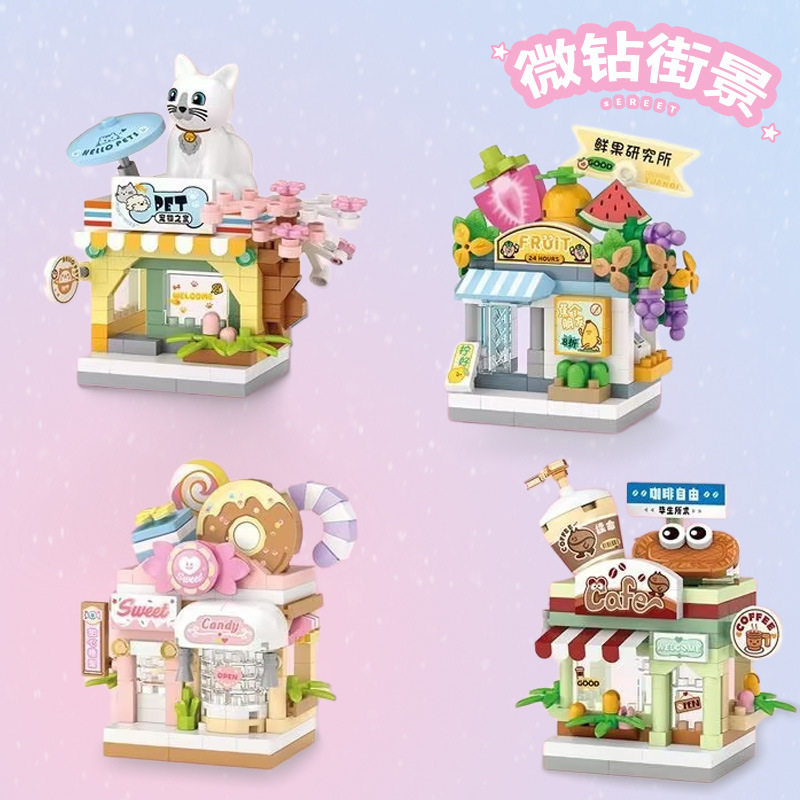 loz积木街景8604系列儿童拼装迷你颗粒甜品店建筑模型小房子跨境