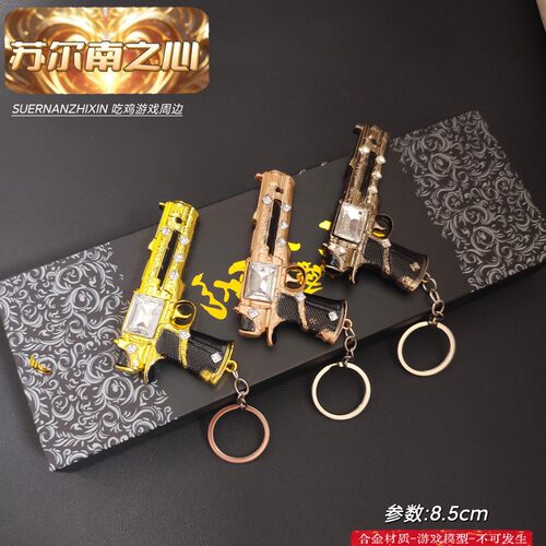 源头厂家北极星弹簧尾刺三角洲玩具金属和平精英狙击怜悯儿童套装