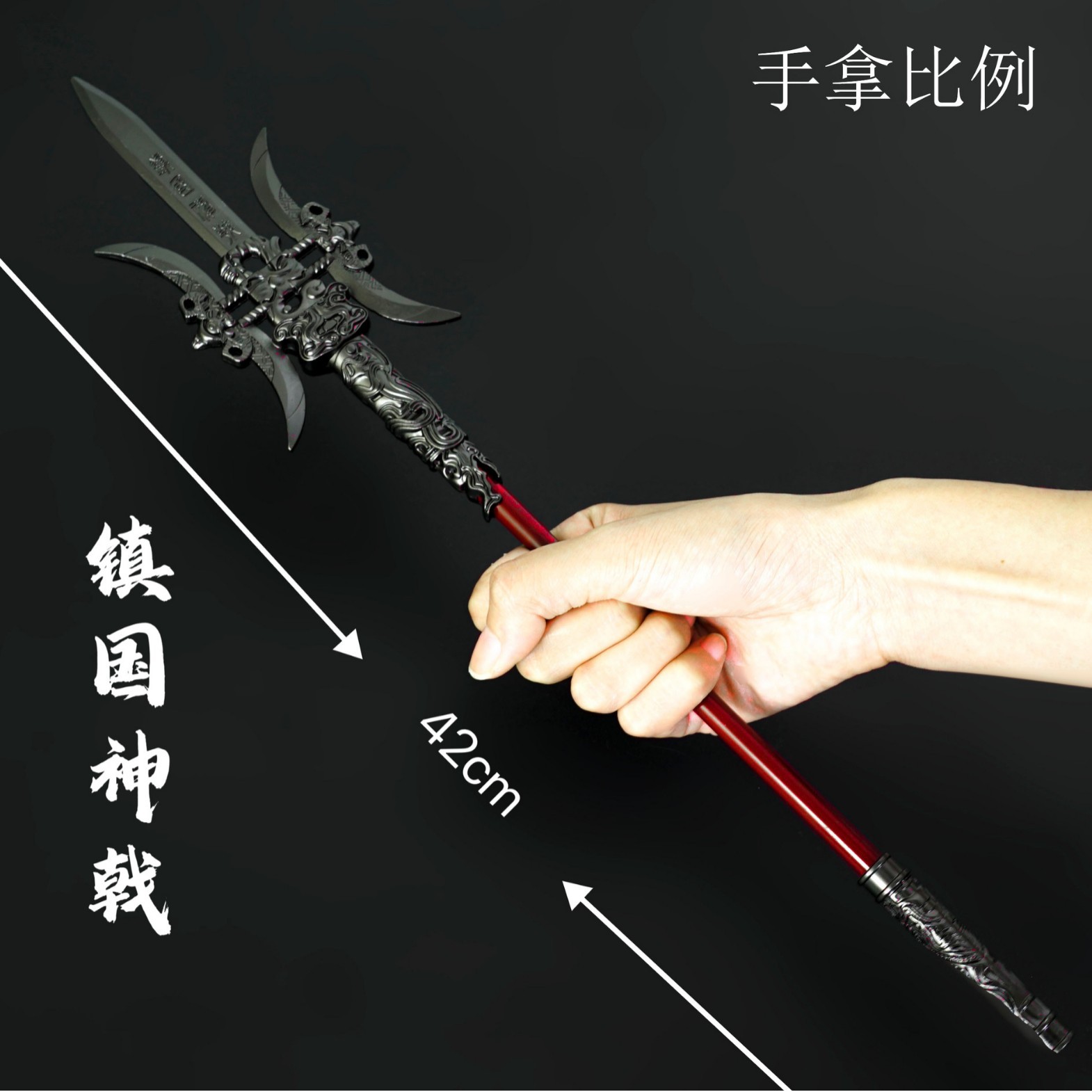 完美世界战国神戟三国杀倚天剑麒麟弓方天画戟周边金属模型兵器