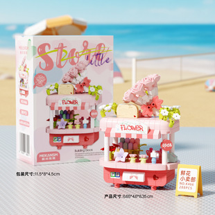 梅肯斯姆积木梦幻街边小卖部系列微颗粒女孩手工玩具礼物摆件