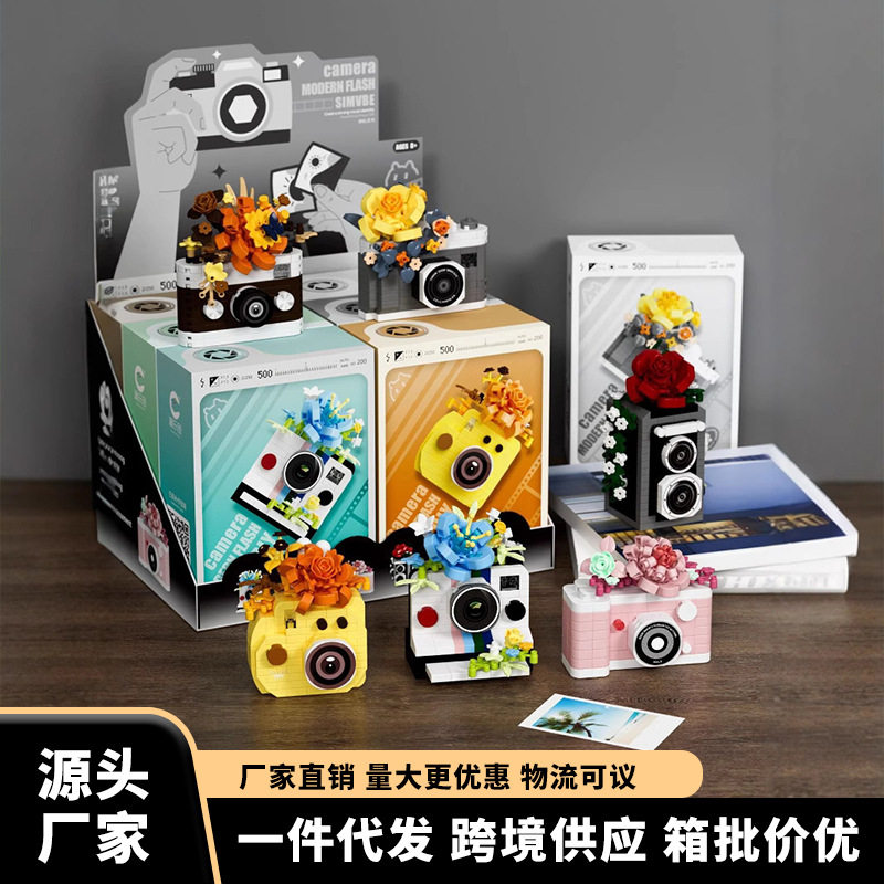 兼容高镜中花单反相机模型积木花创意潮玩摆件儿童益智玩具