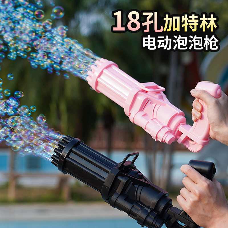 大号泡泡机加特林泡泡枪18孔手持电动玩具8网红吹泡泡加大版包邮
