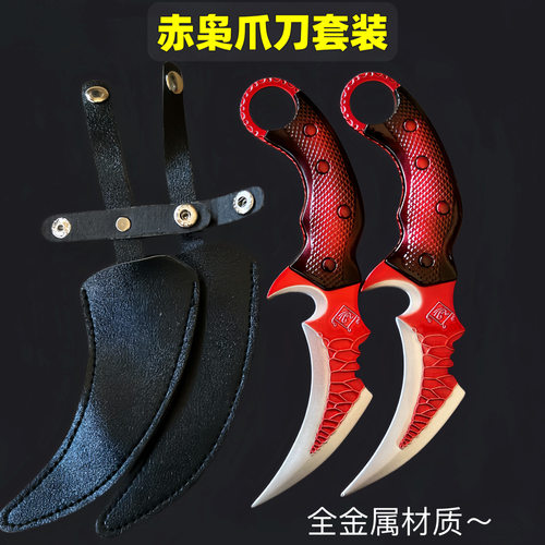 三角洲行动周边兵器18CM赤枭爪刀金属模型炫酷帅气玩具刀男孩礼物