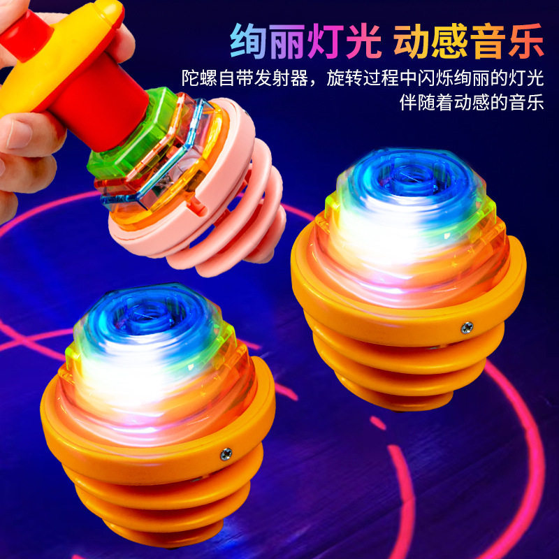 8090怀旧玩具声光弹射音乐发光陀螺夜市摆摊学校周边热卖流行玩具