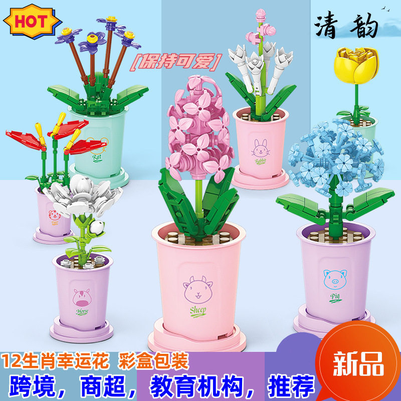 网红兼容高积木花益智拼装盆栽桌面植物摆件绿植办公室创意