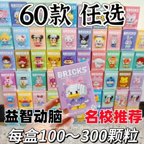 兼容微颗粒积木卡通公仔星戴璐儿