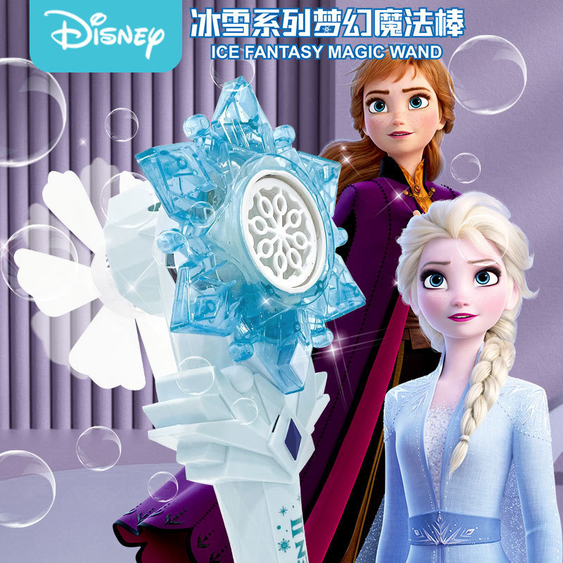 冰雪奇缘风车泡泡棒十孔仙女泡泡机一秒千泡女孩公主手持拍照道具