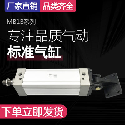 双耳环标准方形气缸MD1B/MB1B50-25-50-75-100-150-200CB-CR-Y