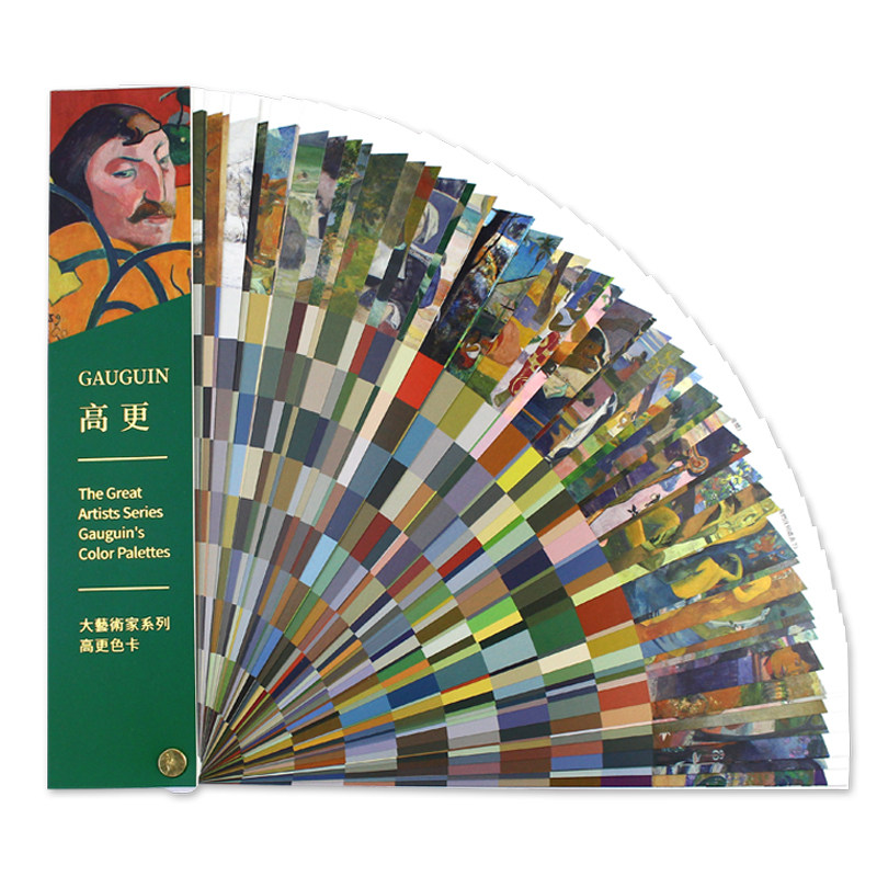 大艺术家系列高更rgb cmyk标志色卡色彩配色色卡样本 印象派三杰艺术