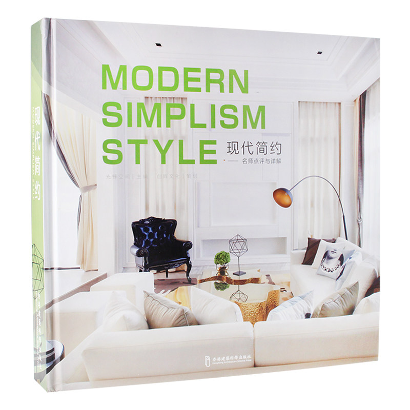 别墅样板房 现代后现代简欧 名师点评与详解 别墅住宅简欧风格家家居