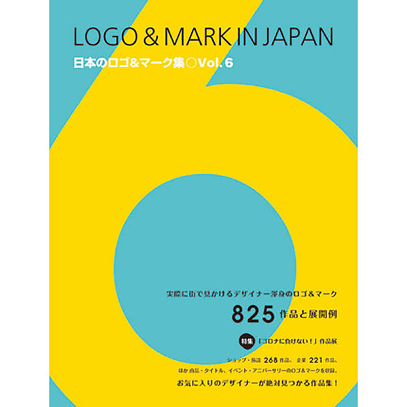 6 日本商标和标志设计6 图形图案色彩配色品牌logo商标字体设计案例