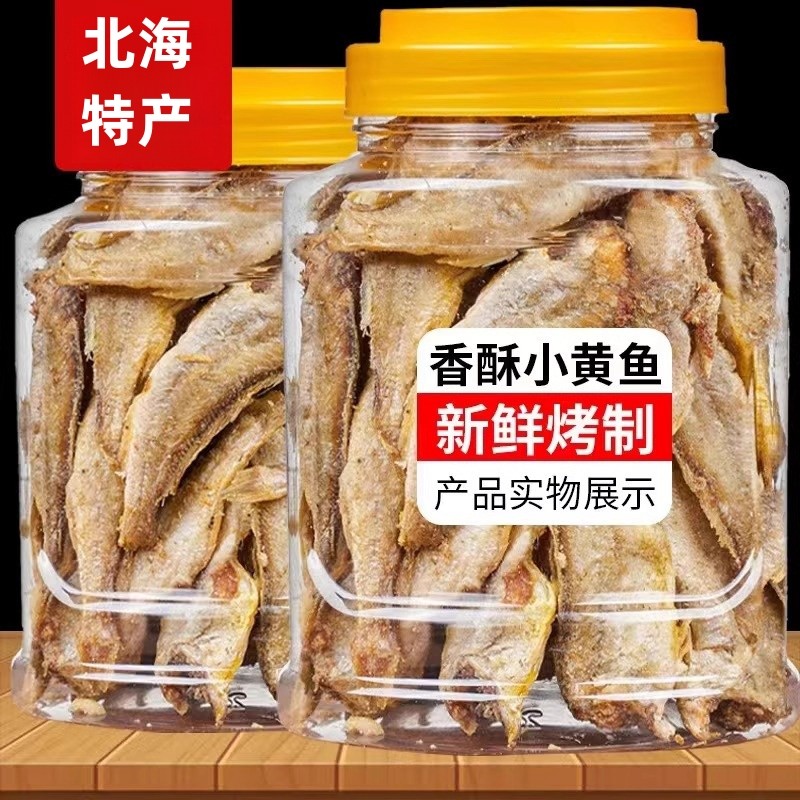 黄鱼酥即食香酥小黄鱼干黄花鱼酥解馋海味休闲零食开袋即食小鱼干,零食/坚果/特产,即食鱼零食,淘宝优惠券,粉丝福利购,淘宝优惠卷