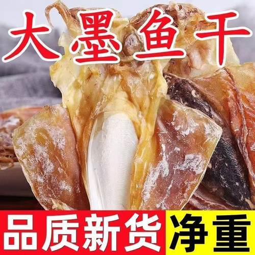 产地直发，渔民淡晒海鲜干货