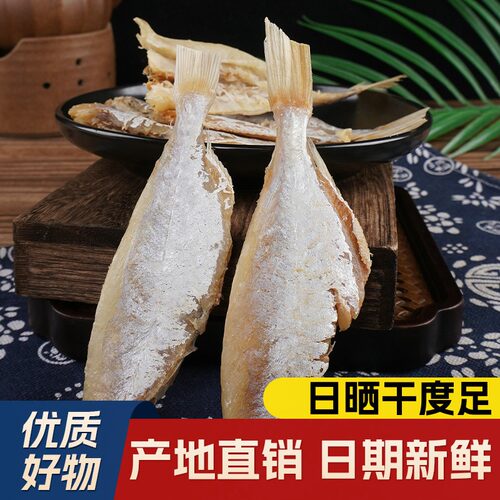 北海特产扒皮鱼干500g淡干咸鱼海鱼马面鱼新晒大号剥皮鱼干海产品