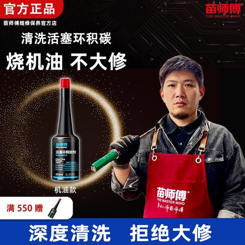 治理烧机油清洗活塞环机油添加剂