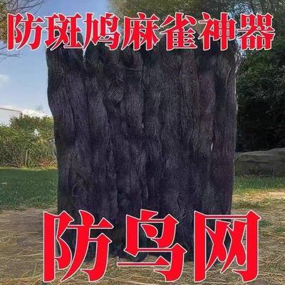 户外尼龙手工编织天网防鸟网鱼塘果树稻田果园强力大棚防护养殖网