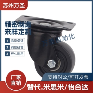 CGL01 D75 CGL02 D63 D100尼龙万向 D50 替代怡合达重载脚轮CGK01