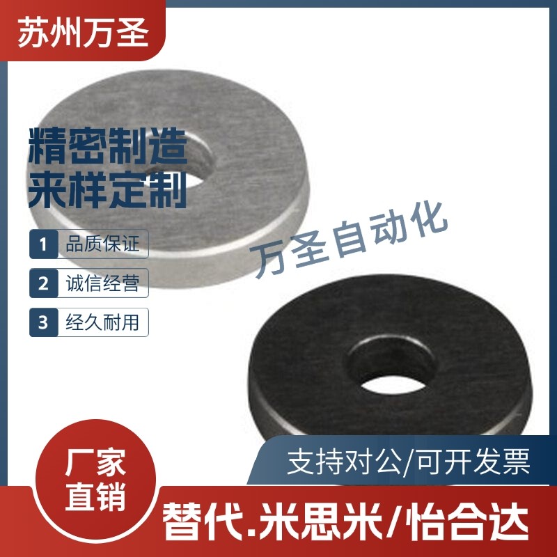 金属垫圈 普通型/精密型 厚度选择/厚度指定 E-UAC13-D16-V5-T4