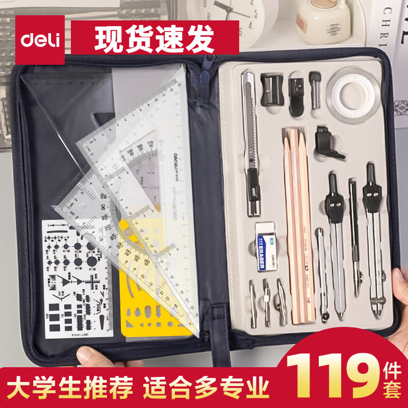 得力机械制图绘图工具圆规工程大