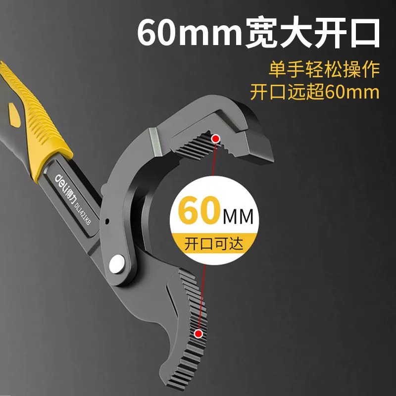 得力扳手活口快速多功能扳手