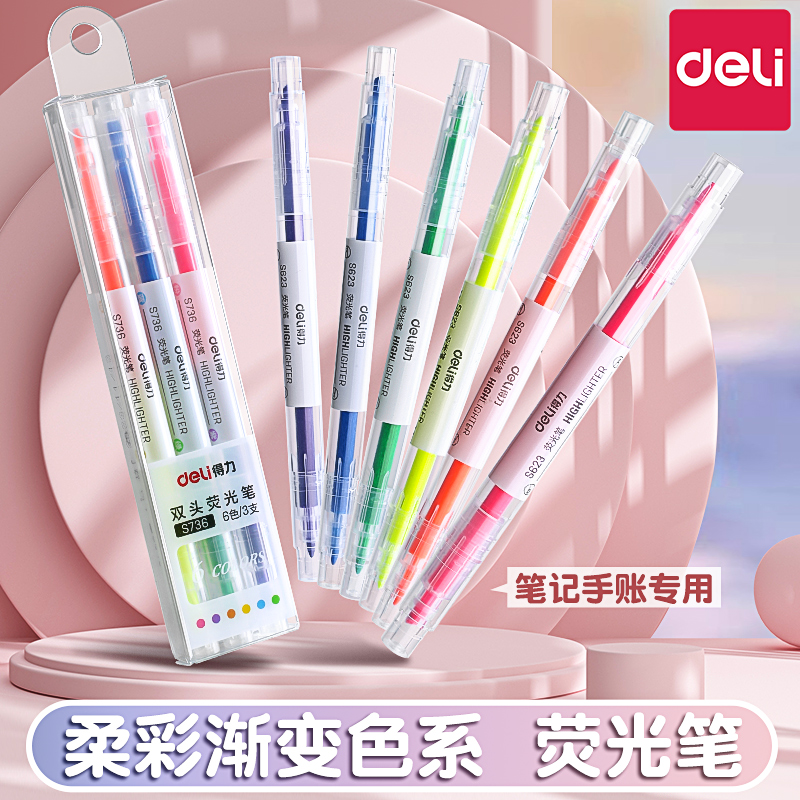 得力双头软头荧光笔记号笔彩色划重点荧光标记笔学生用手帐笔莹光笔彩色大容量轮廓笔手账标记笔荧光笔高颜值