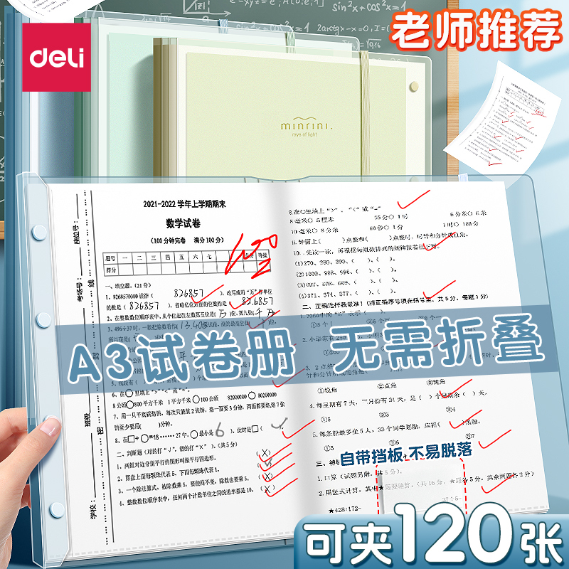 得力A3收纳袋试卷夹大容量