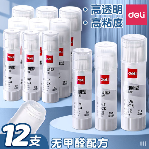 得力固体胶高粘度强力手工