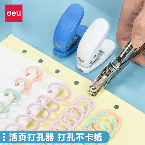 得力打孔机打洞器手握打孔器