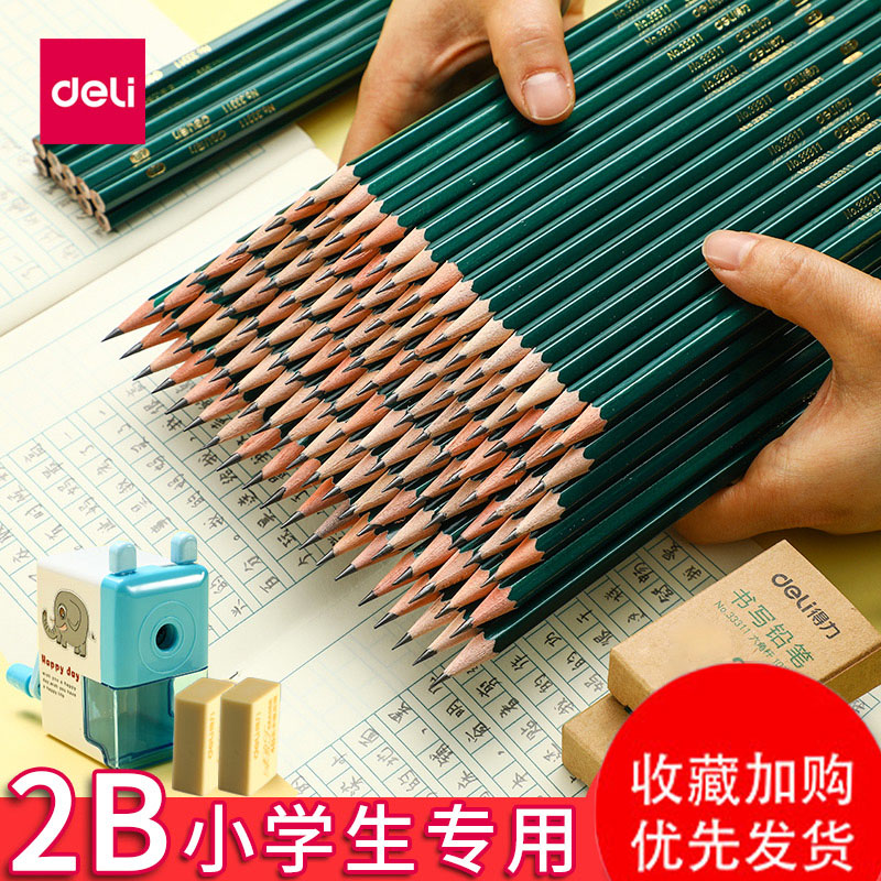 得力2b铅笔考试专用小学生写字