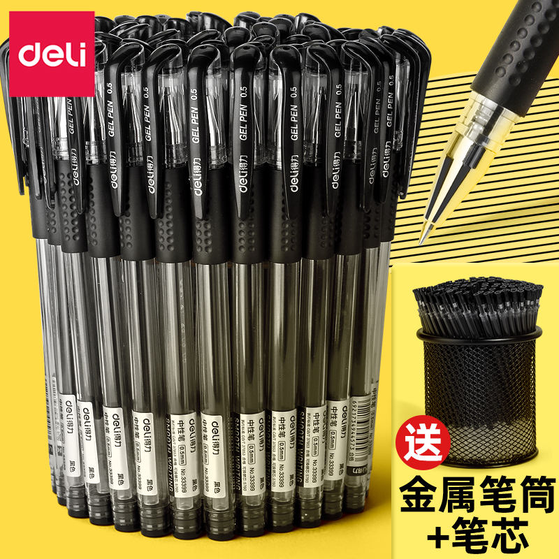 得力学生mm黑色红笔水笔圆珠笔