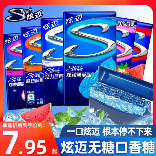 炫迈无蔗糖口香糖28片*4盒葡萄薄荷西瓜味泡泡糖清新口气无蔗糖木