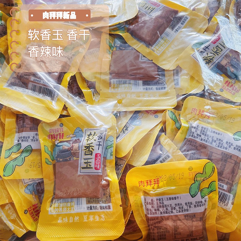 包邮价太浦河肉拜拜笋尖素肉卷 5斤 笋尖夹心豆干豆卷美味零食品