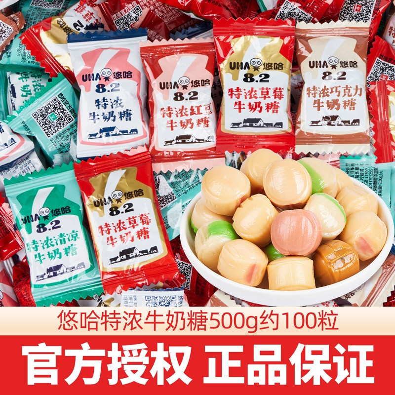 悠哈特浓牛奶糖500g混合味硬糖散装结婚喜糖草莓巧克力奶糖果零食