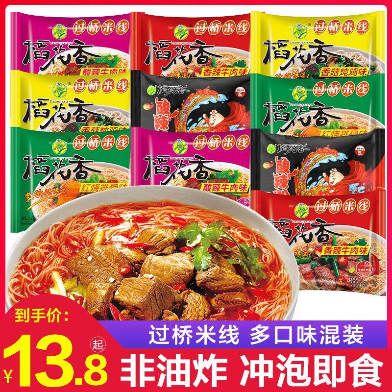 稻香村米线云南酸辣过桥米线20袋装粉丝方便速食面非油炸泡面整箱