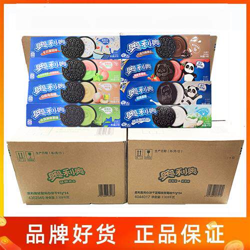 奥利奥饼干97g盒装原味草莓夹心饼干整箱春季节限定春春日新口味