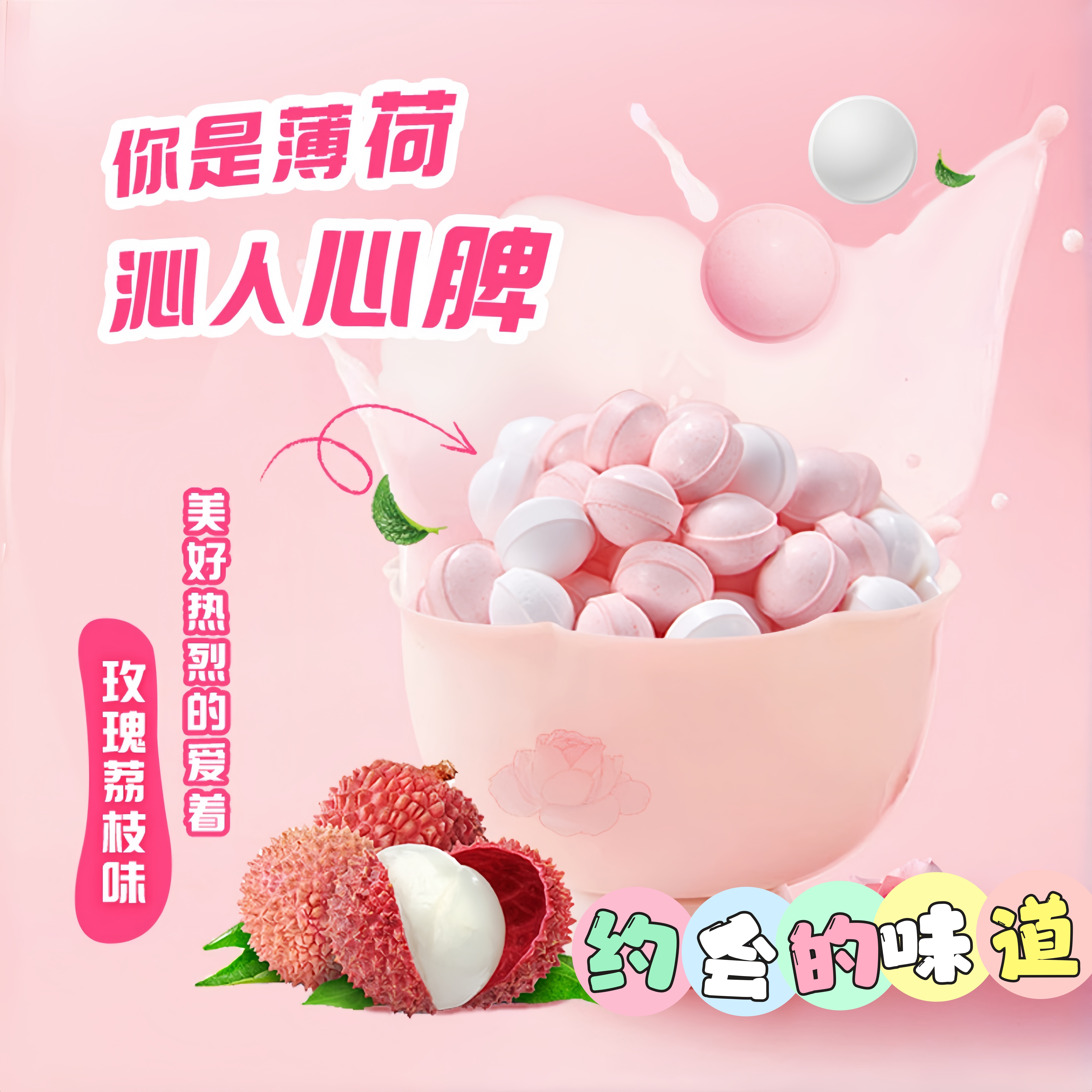 花香味香体45g薄荷糖I'MINT糖茶多酚口气糖无蔗糖接吻清新含片提