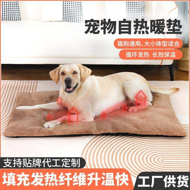 宠物自热毯狗窝毛毯子加厚保暖加热垫子狗窝猫窝取暖器冬季自热毯,宠物/宠物食品及用品,猫狗垫子,淘宝优惠券,粉丝福利购,淘宝优惠卷