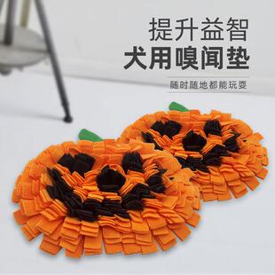 宠物闻嗅垫南瓜新款狗狗嗅闻垫节日南瓜毛垫防噎慢食训练垫子