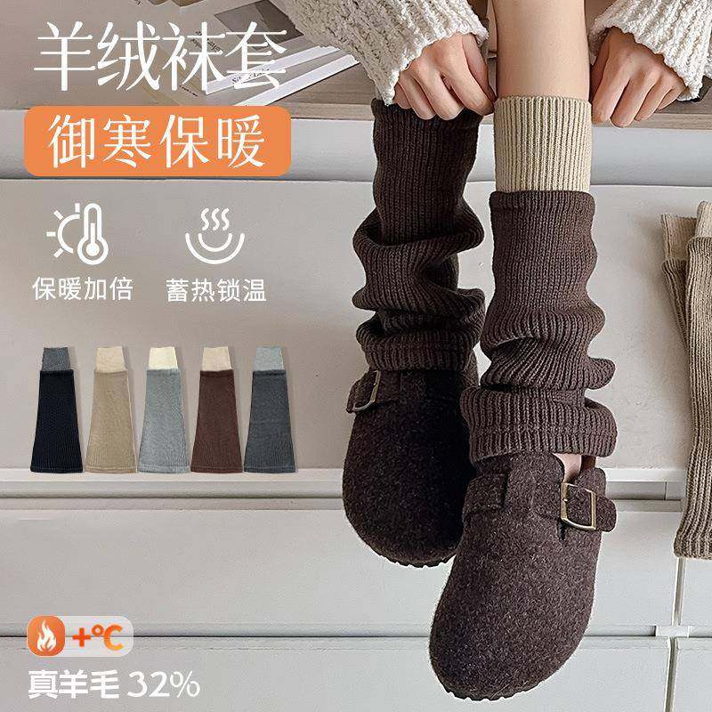 长筒袜套女秋冬羊毛加厚保暖日系拼色堆堆袜套针织袜子护腿套脚套,女士内衣/男士内衣/家居服,短袜,淘宝优惠券,粉丝福利购,淘宝优惠卷