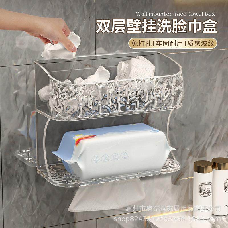 洗脸巾收纳盒轻奢免打孔浴室卫生间洁面巾擦脸巾棉柔巾壁式收纳盒,收纳整理,壁式收纳盒,淘宝优惠券,粉丝福利购,淘宝优惠卷