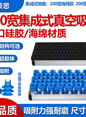 集成式真空海绵吸盘CFN200宽码垛木板钢板纸箱吸具重载机械手工业